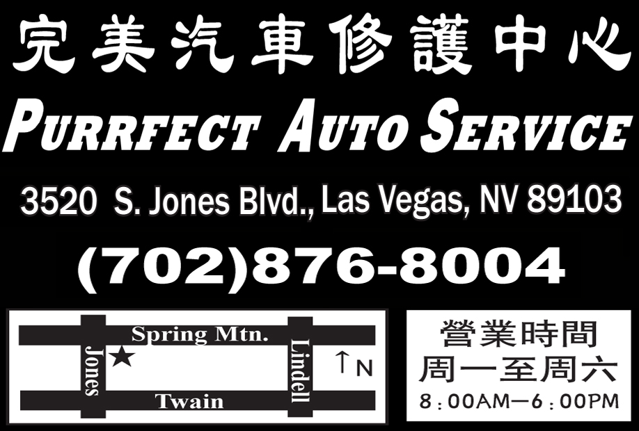 完美汽车修护中心