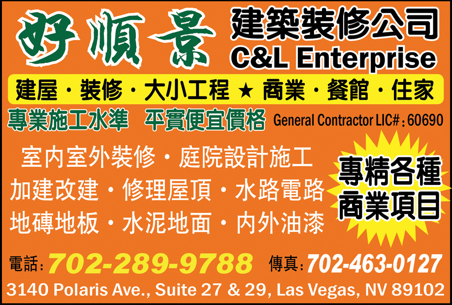 好顺景建筑装修公司