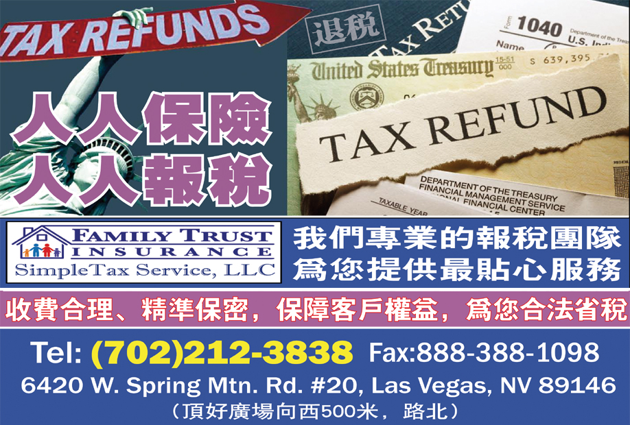 人人保险 人人报税