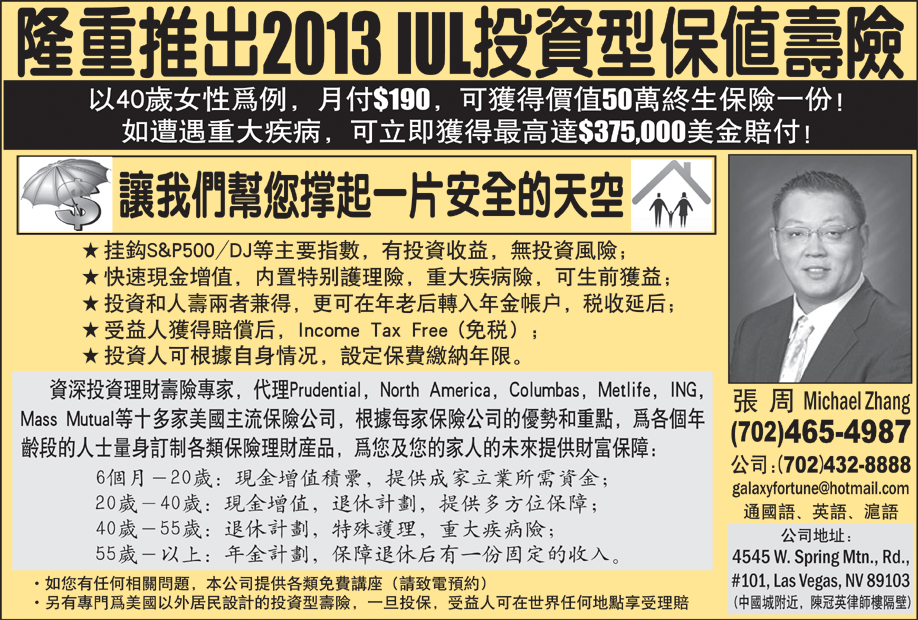 保险经纪：张周