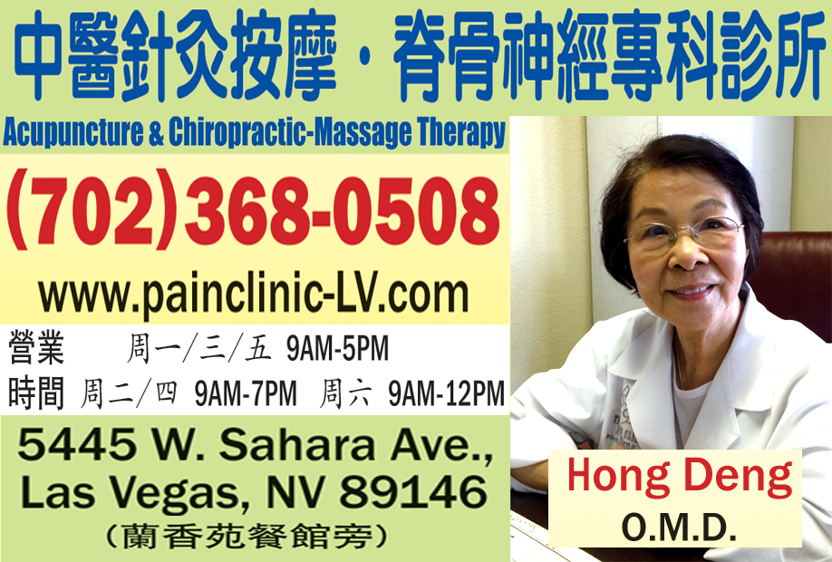 中医针灸按摩·脊骨神经专科