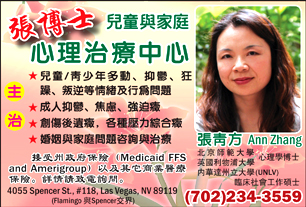 张博士儿童心理治疗中心